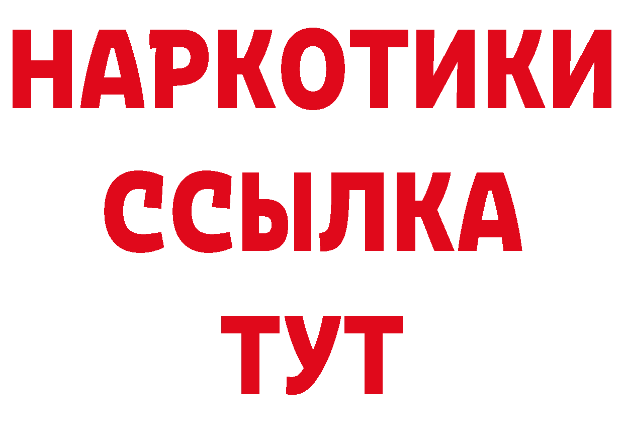 ГАШ гашик рабочий сайт дарк нет блэк спрут Калининск