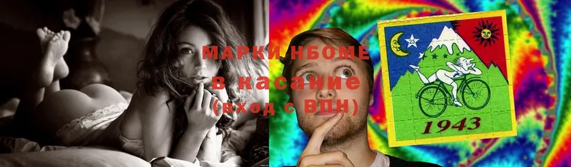 Марки NBOMe 1,8мг  сколько стоит  OMG зеркало  Калининск 